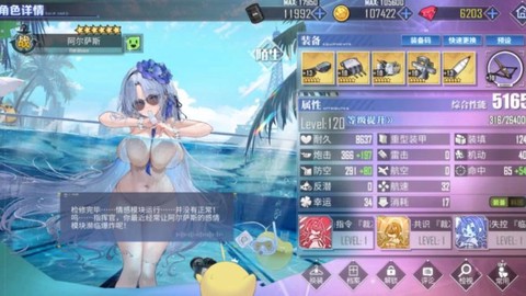 碧蓝航线大破会怎么样