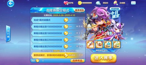 天天酷跑怎么跑0米