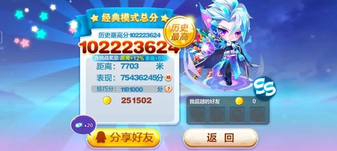 天天酷跑怎么跑0米[图2]