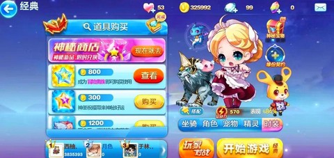 天天酷跑玛雅怎么合成[图1]