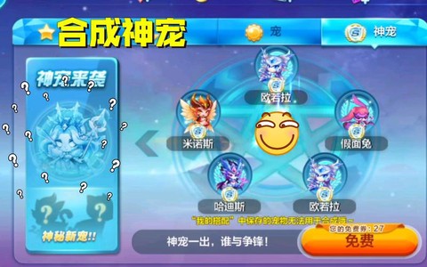 天天酷跑玛雅怎么合成[图2]