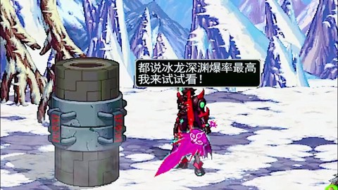 dnf冰龙深渊爆什么[图1]