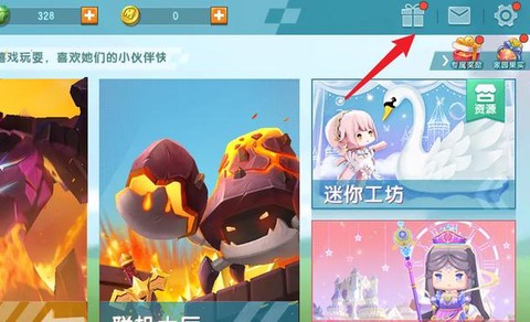 迷你世界坐骑怎么飞