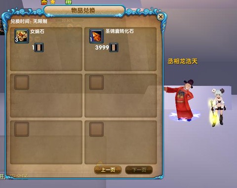 武林外传怎么砸锦囊[图1]