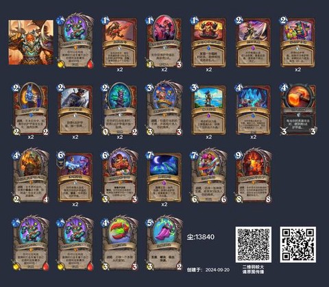 炉石传说什么卡组便宜[图1]