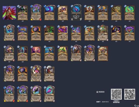 炉石传说传说给什么[图1]