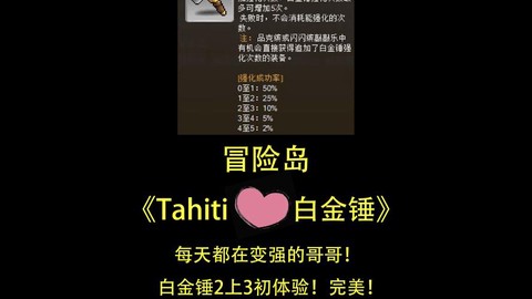 冒险岛2国服怎么样