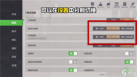 我的世界怎么转换视角[图1]