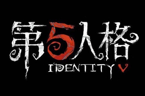 第五人格英文名叫什么