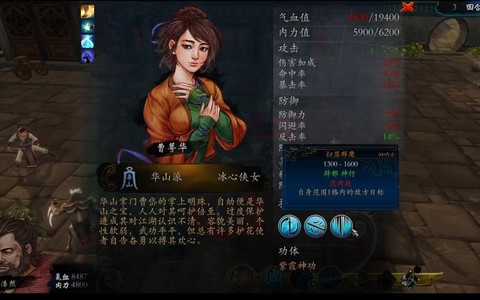 侠客风云传如何截图[图2]