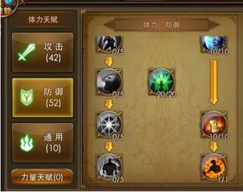 永恒纪元战士如何加点[图1]