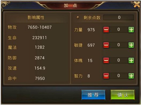 永恒纪元战士如何加点[图2]