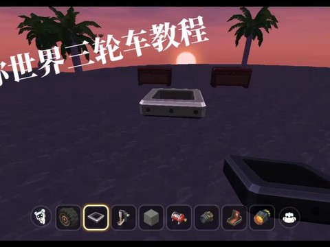 迷你世界里怎么做汽车[图1]