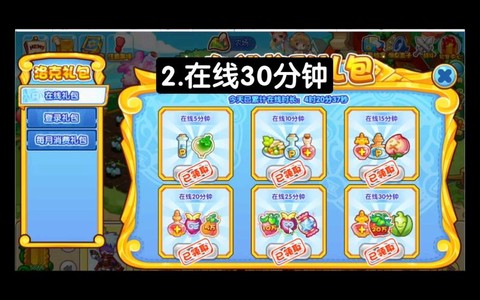 洛克王国经验果怎么得[图2]