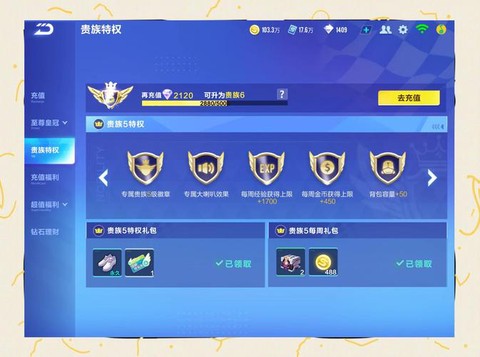 qq飞车怎么刷酷币[图1]