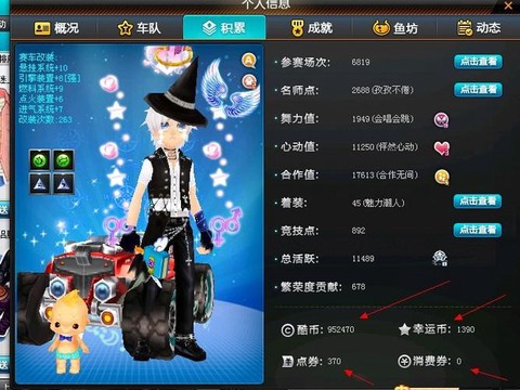 qq飞车怎么刷酷币[图2]