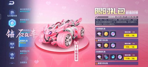 qq飞车点券怎么买