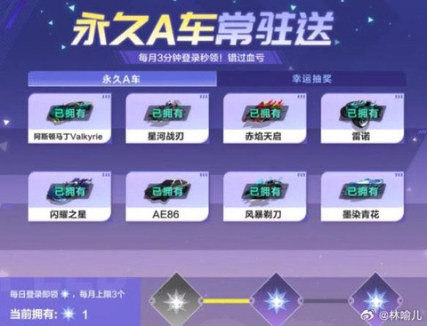 qq飞车点券怎么买[图2]