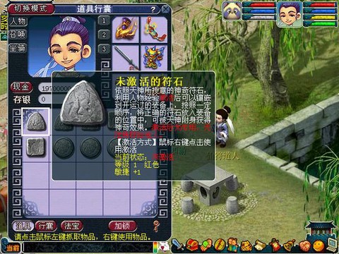 梦幻西游pt打什么符石[图2]