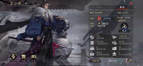 率土之滨武勋能换什么[图1]