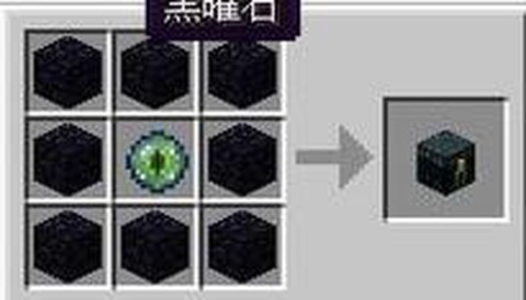 我的世界手机版末影之眼怎么做[图2]