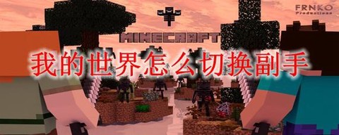 我的世界怎么打字说话[图2]