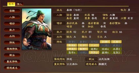 三国志13云梯怎么用