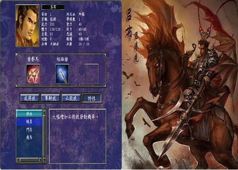 三国群英传怎么打吕布[图2]