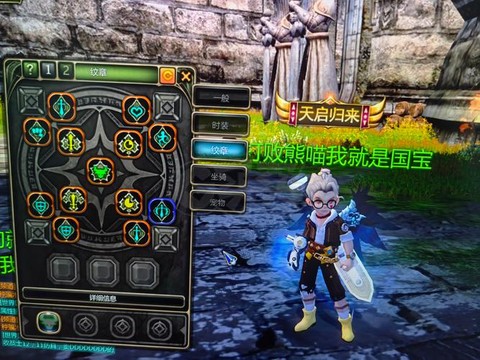 龙之谷手游怎么花钱