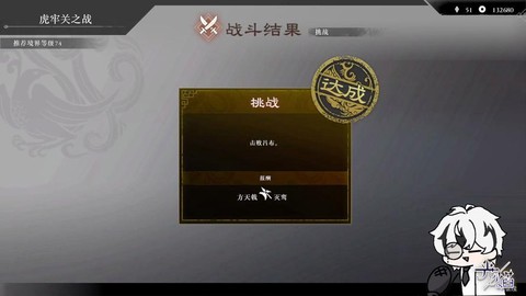 真三国无双怎么换武器