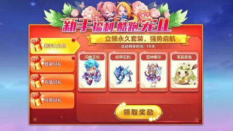 天天酷跑怎么找兑换码