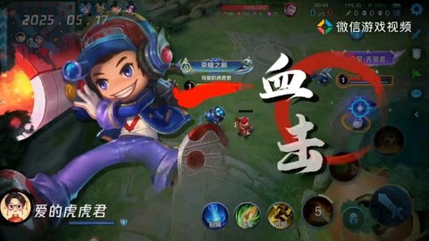 王者荣耀一杀怎么说