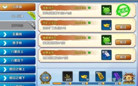 武林外传怎么升级现在[图2]