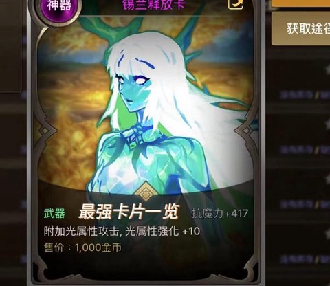 dnf暗卡叫什么名字[图1]