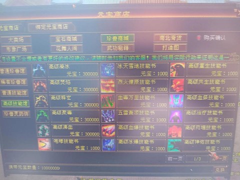 天龙八部元宝怎么得