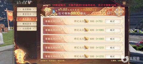 天龙八部元宝怎么得[图1]