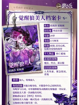 狼人杀的技能怎么用[图1]