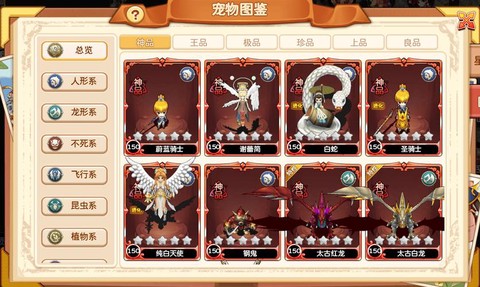 魔力宝贝带什么宝贝[图2]