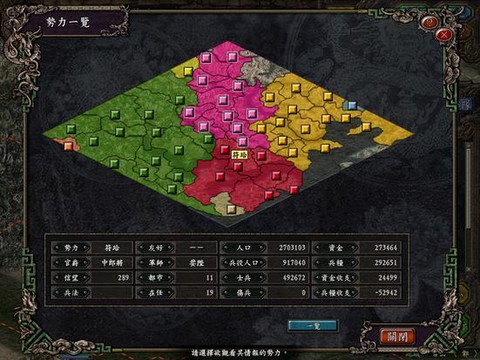 三国志9怎么培养小兵[图2]