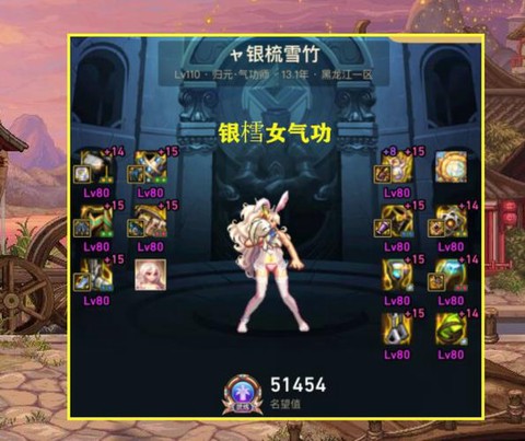 dnf气功师穿什么甲