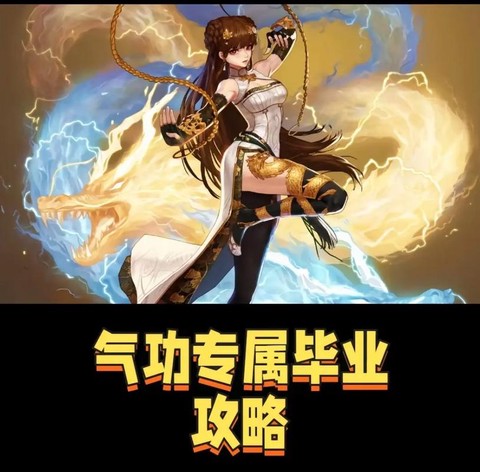dnf气功师穿什么甲[图2]