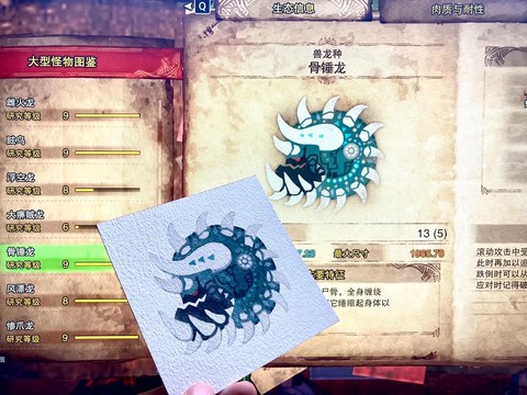 怪物猎人怎么软化怪物[图2]