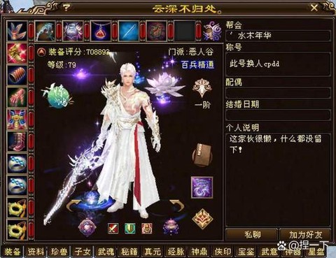 天龙八部秘银做什么