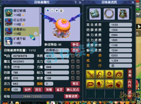 梦幻西游2五庄怎么加点