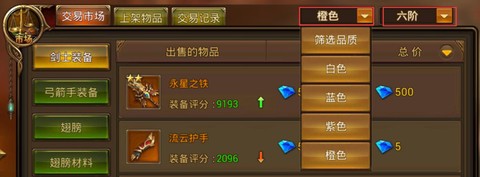 永恒纪元怎么买东西