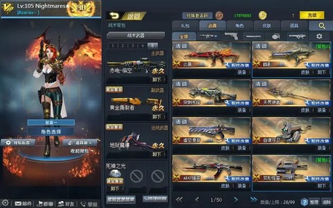 什么浏览器玩生死狙击[图2]