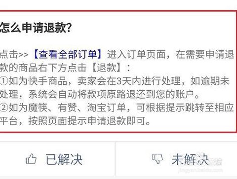 问道手游怎么申请退款[图1]