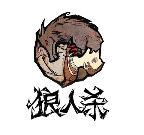 狼人杀怎么弄透明头像