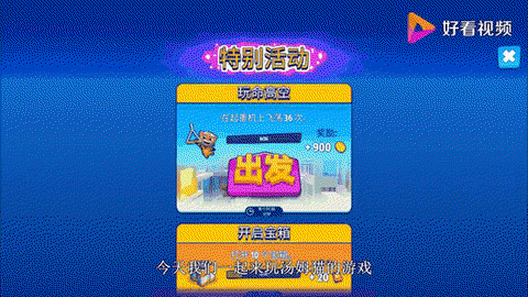 天天酷跑新英雄怎么跑[图2]