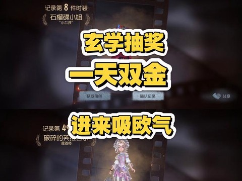 第五人格怎么打金色字[图1]